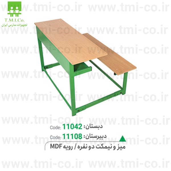 میز و نیمکت دو نفره