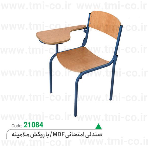 صندلی-امتحانی-MDF-با-روکش-ملامینه