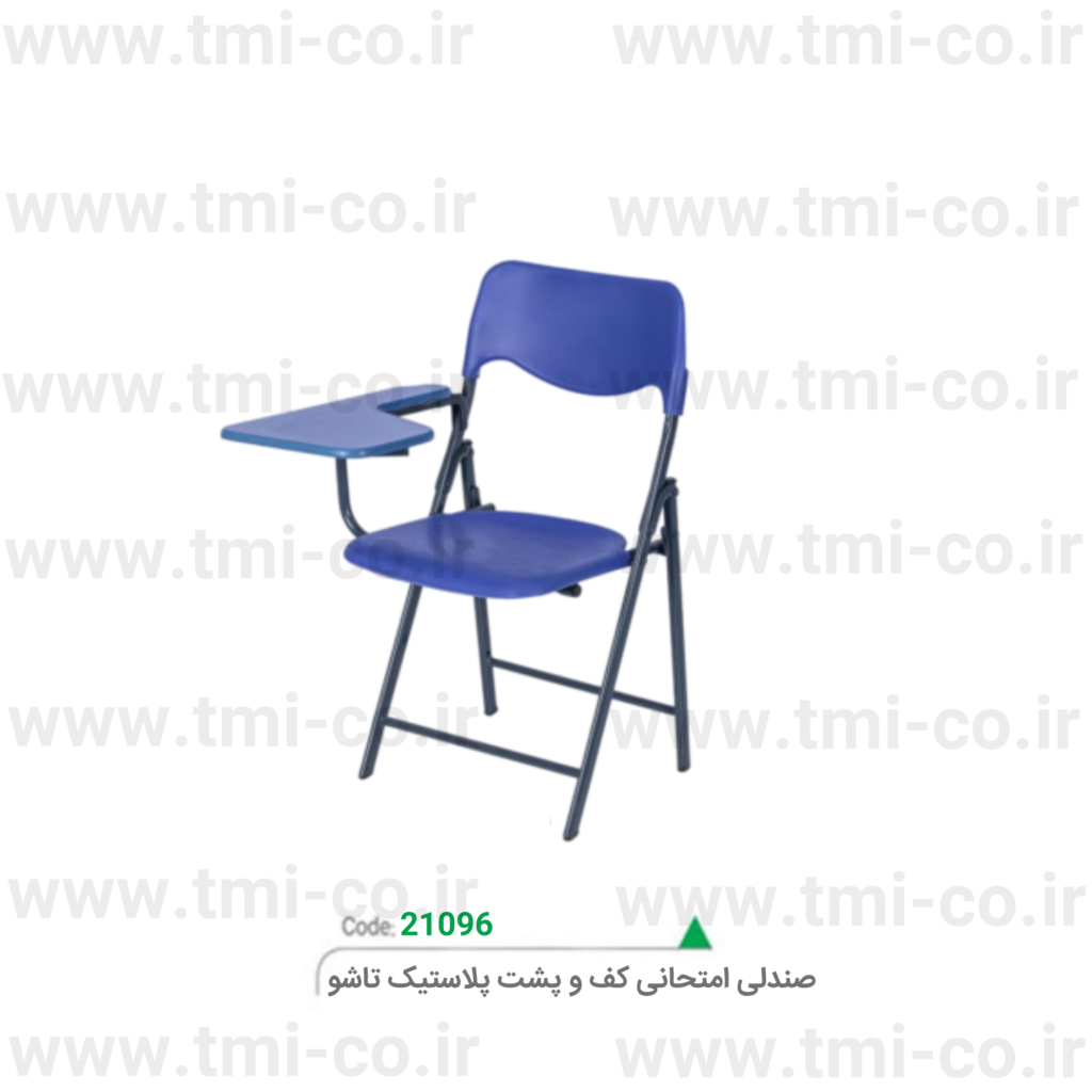 صندلی-امتحانی