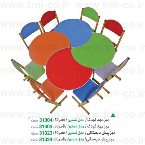 میز-مهد-کودک