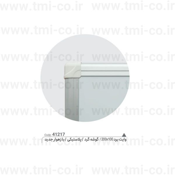 وایت-برد