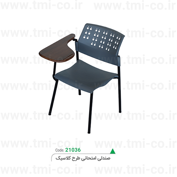 صندلی-آموزشی-امتحانی