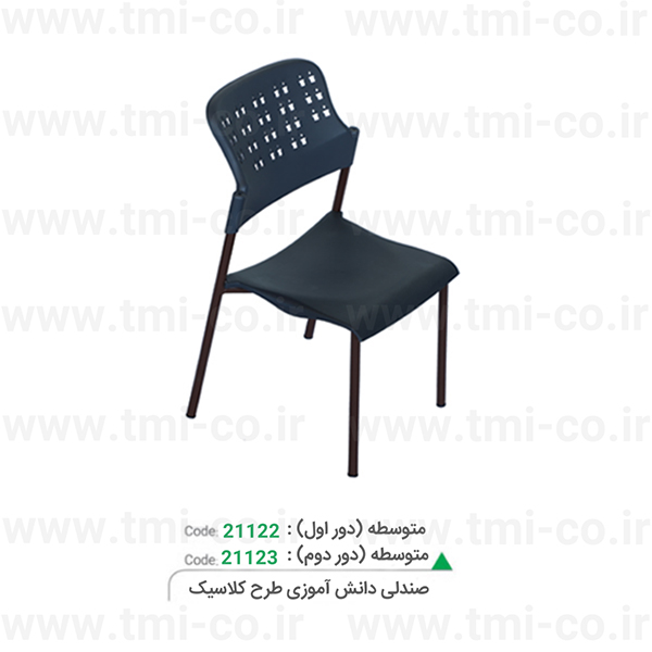 صندلی-دانش-آموزی
