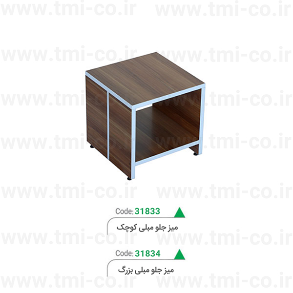 میز-جلو-مبلی