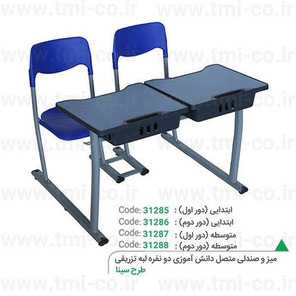 میز-و-صندلی-متصل-دانش-آموزی