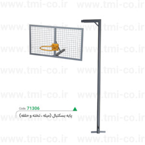 پایه-بسکتبال