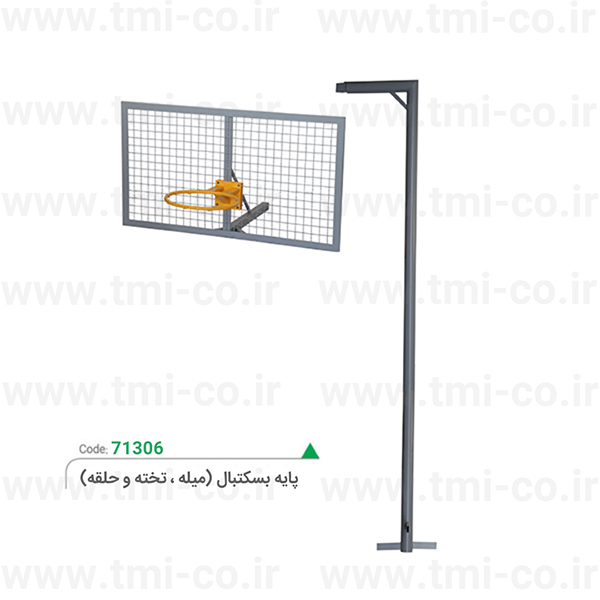 پایه-بسکتبال