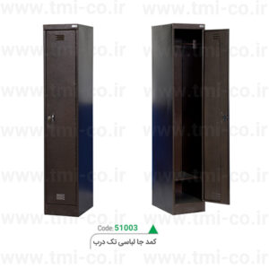 کمد-جا-لباسی