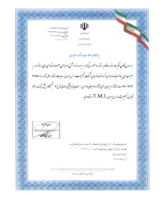 مبلمان اداری